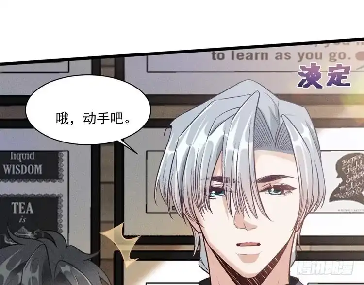 《致命吸引》第46话 救场 第73页