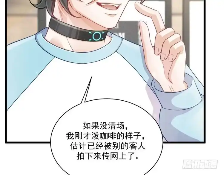 《致命吸引》第46话 救场 第33页