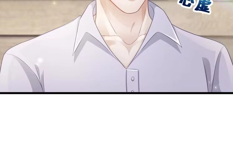 《致命吸引》第46话 救场 第41页