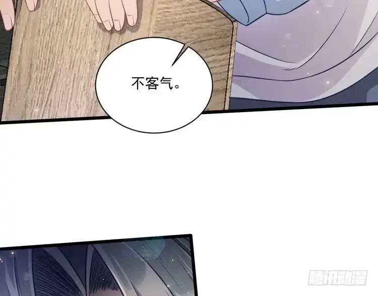 《致命吸引》第46话 救场 第36页