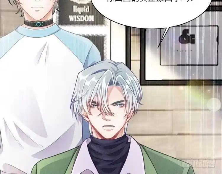 《致命吸引》第46话 救场 第38页