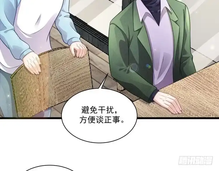 《致命吸引》第46话 救场 第31页