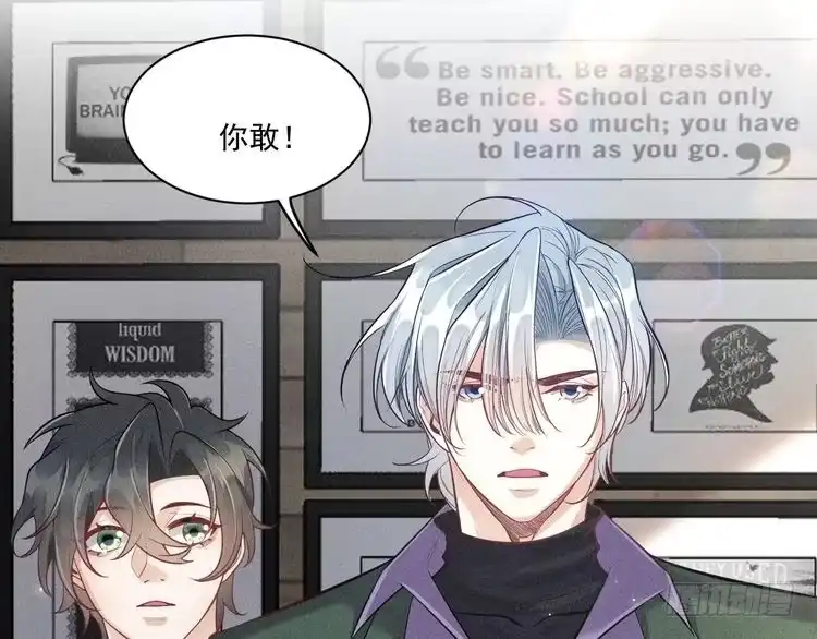 《致命吸引》第46话 救场 第69页