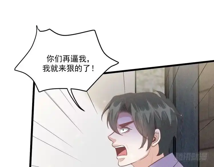 《致命吸引》第46话 救场 第67页