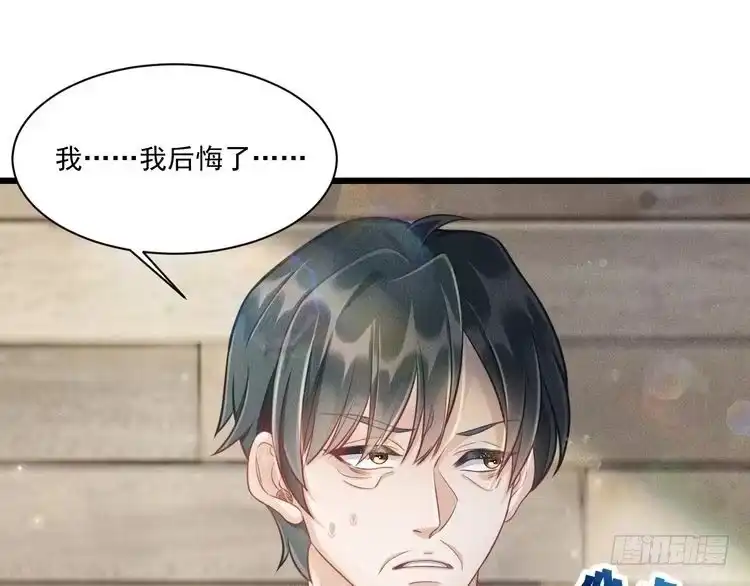 《致命吸引》第46话 救场 第40页