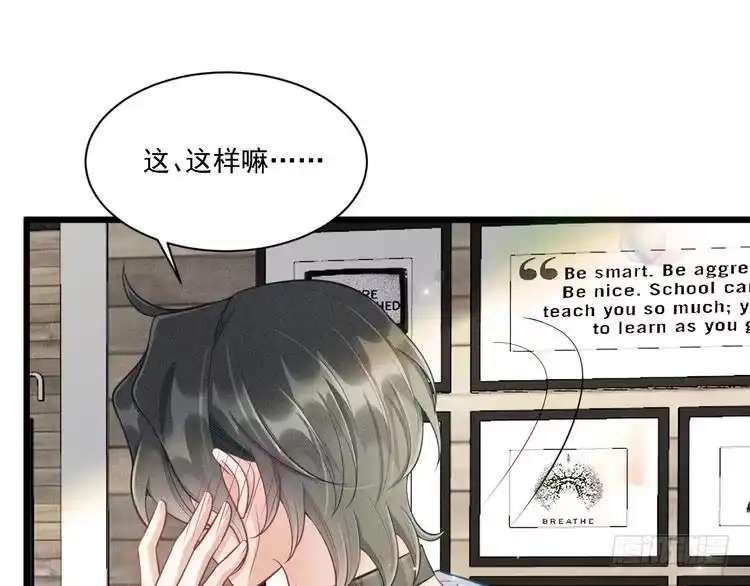 《致命吸引》第46话 救场 第27页