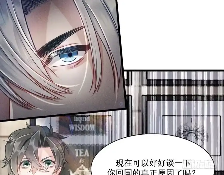 《致命吸引》第46话 救场 第37页