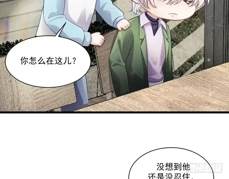 《致命吸引》第46话 救场 第22页