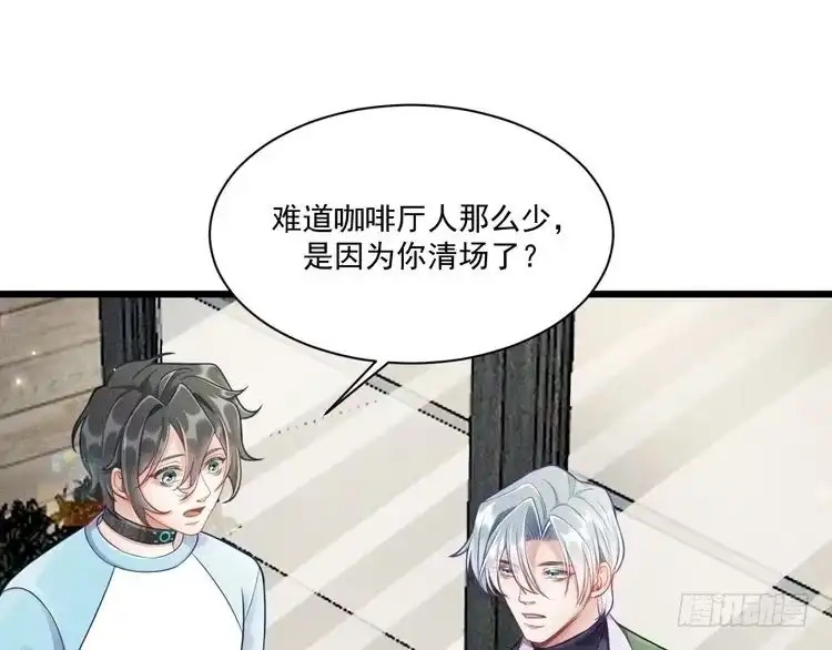 《致命吸引》第46话 救场 第30页