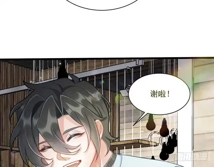 《致命吸引》第46话 救场 第34页