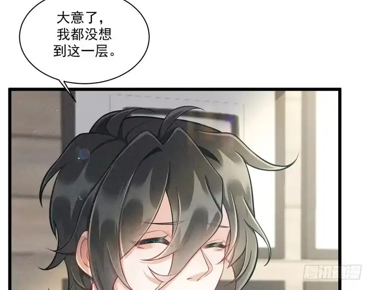 《致命吸引》第46话 救场 第32页