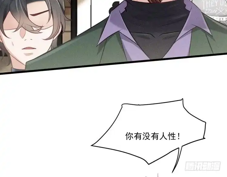 《致命吸引》第46话 救场 第74页
