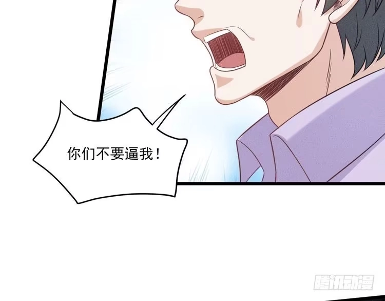 《致命吸引》第46话 救场 第64页