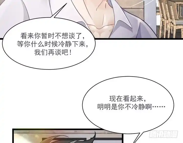 《致命吸引》第46话 救场 第2页