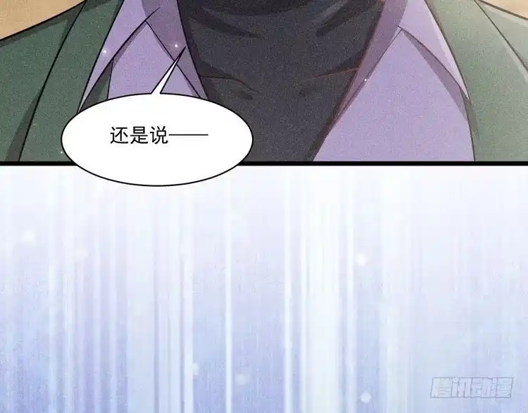 《致命吸引》第46话 救场 第51页