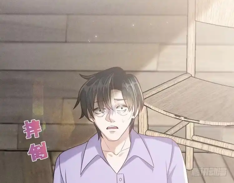 《致命吸引》第46话 救场 第57页