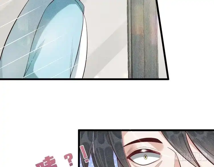 《致命吸引》第46话 救场 第43页