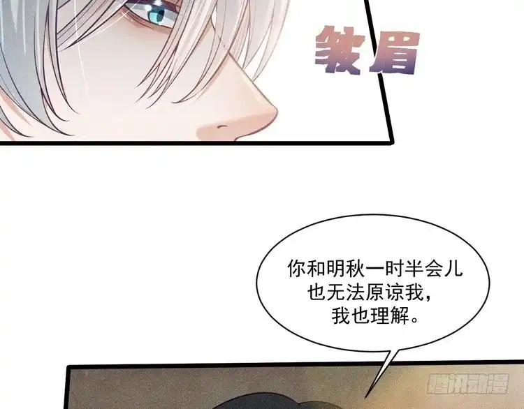 《致命吸引》第46话 救场 第45页