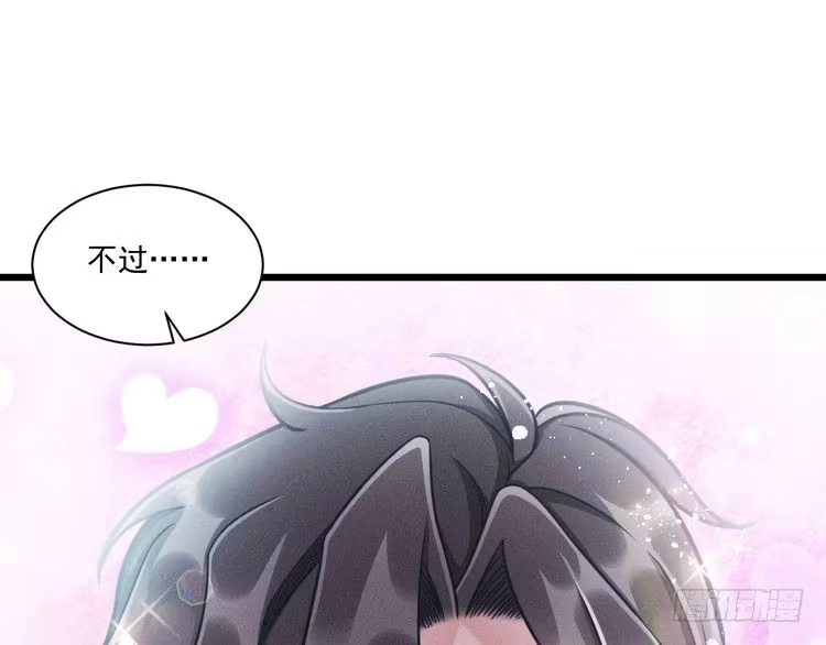 《致命吸引》第47话 独处 第20页