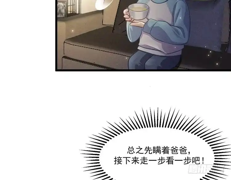 《致命吸引》第47话 独处 第30页