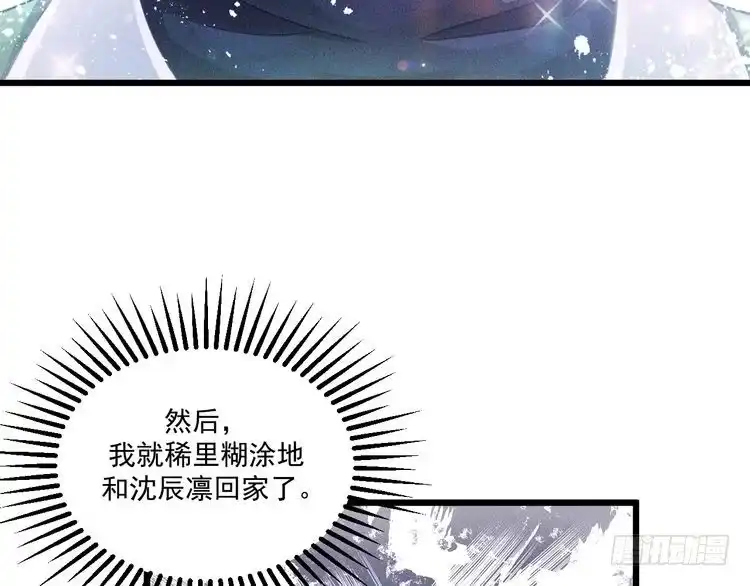 《致命吸引》第47话 独处 第24页