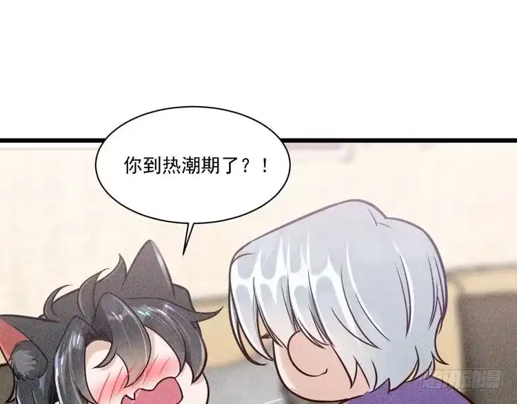 《致命吸引》第47话 独处 第70页