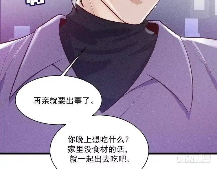 《致命吸引》第47话 独处 第66页