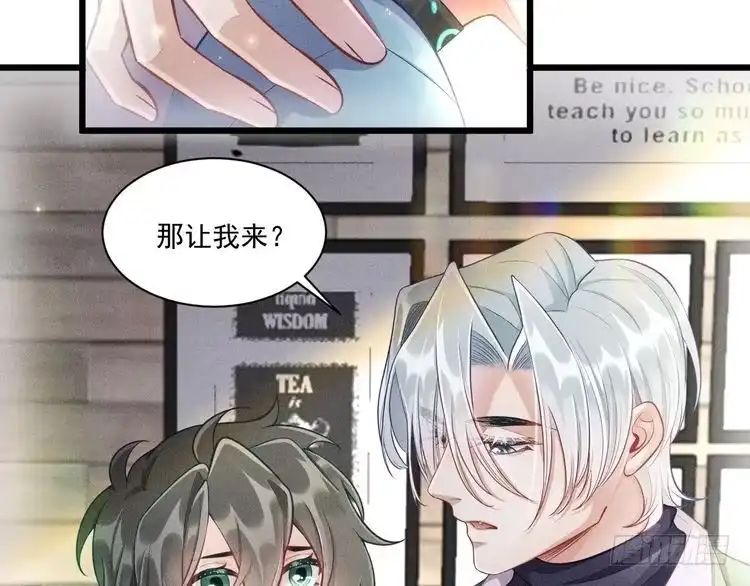 《致命吸引》第47话 独处 第10页