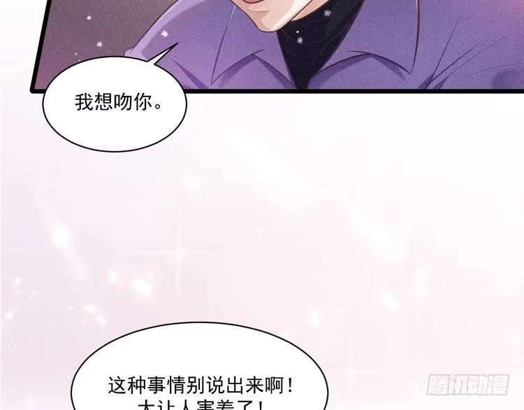 《致命吸引》第47话 独处 第58页