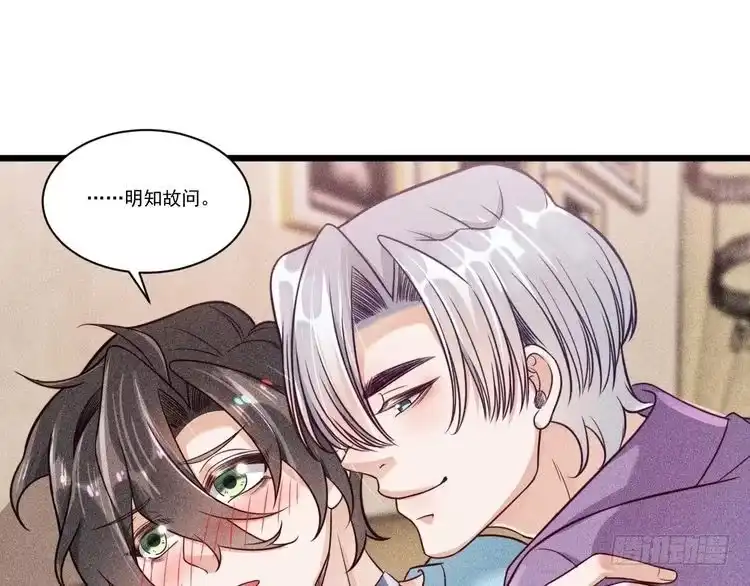 《致命吸引》第47话 独处 第52页