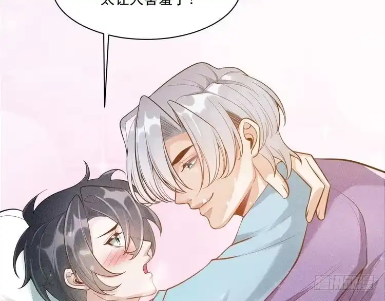 《致命吸引》第47话 独处 第59页