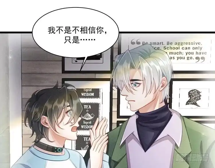 《致命吸引》第47话 独处 第13页