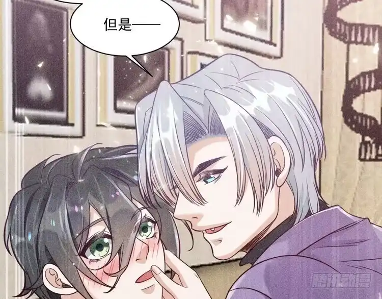 《致命吸引》第47话 独处 第48页