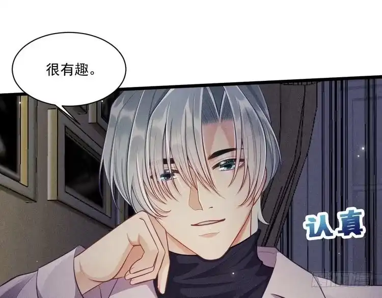 《致命吸引》第47话 独处 第41页