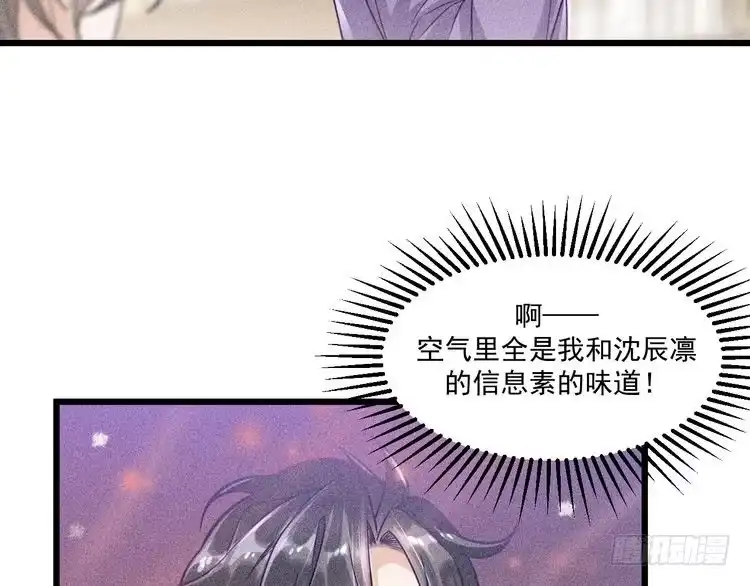 《致命吸引》第47话 独处 第73页
