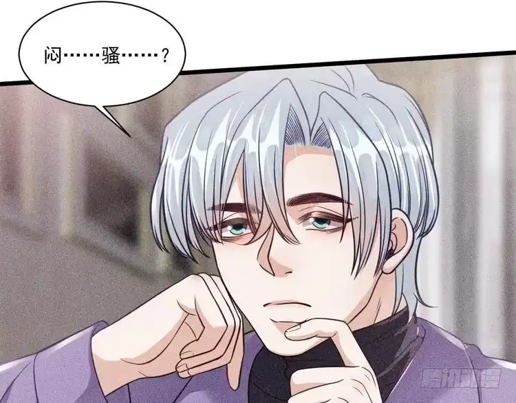 《致命吸引》第47话 独处 第45页
