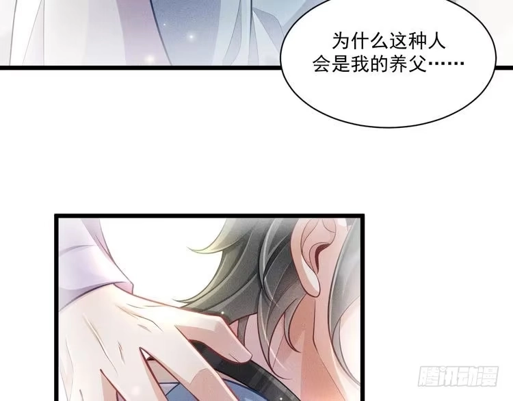 《致命吸引》第47话 独处 第9页