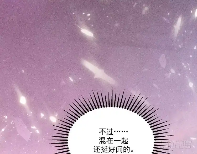 《致命吸引》第47话 独处 第77页