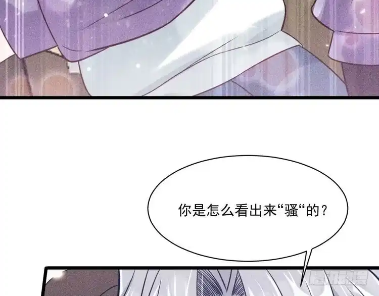 《致命吸引》第47话 独处 第50页