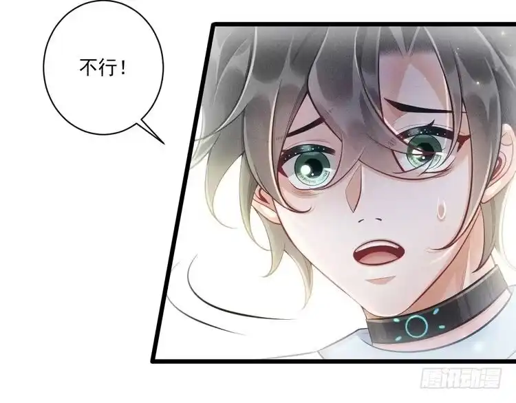 《致命吸引》第47话 独处 第12页