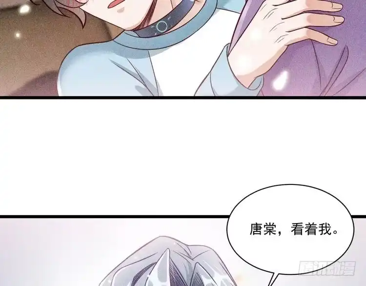 《致命吸引》第47话 独处 第53页