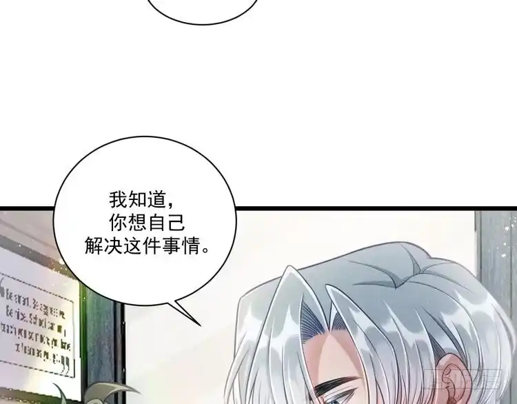 《致命吸引》第47话 独处 第18页