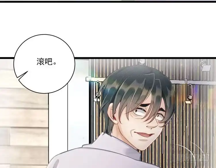 《致命吸引》第47话 独处 第6页