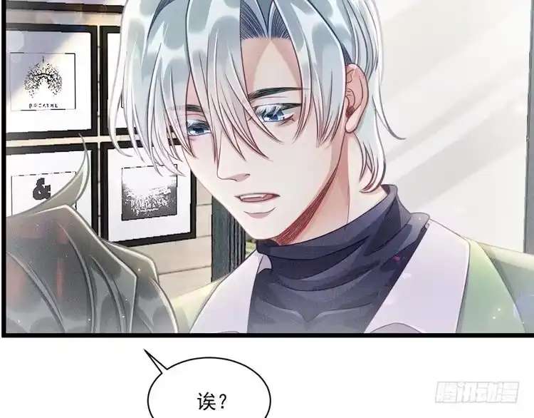 《致命吸引》第47话 独处 第17页