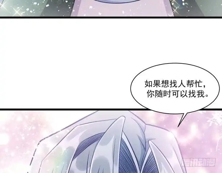 《致命吸引》第47话 独处 第22页