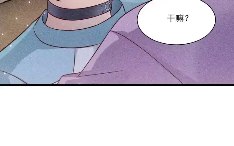 《致命吸引》第47话 独处 第56页