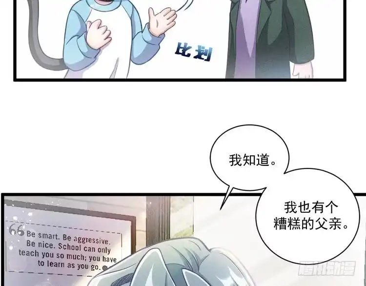 《致命吸引》第47话 独处 第16页