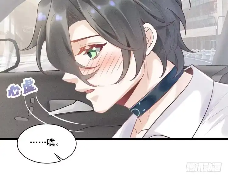 《致命吸引》第48话 分歧 第65页