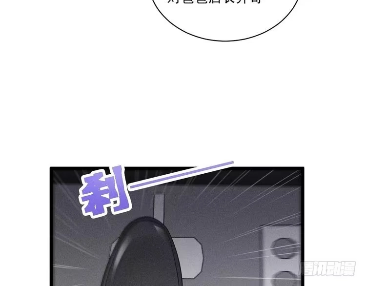 《致命吸引》第48话 分歧 第61页