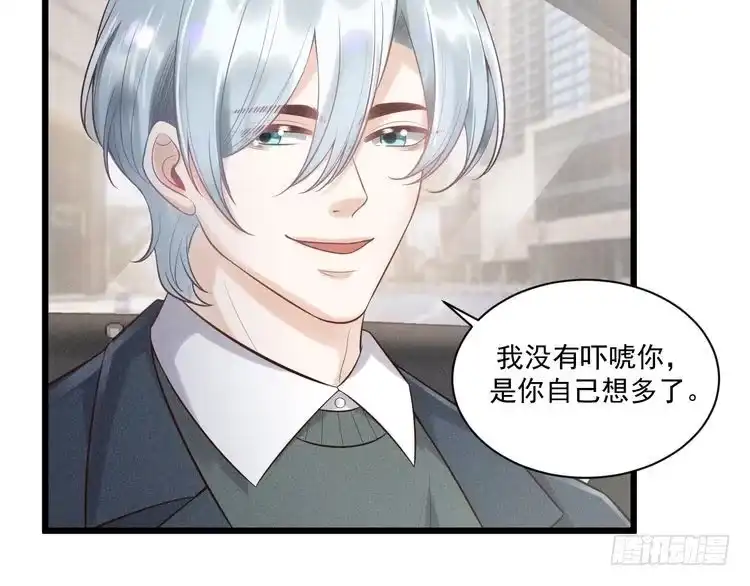 《致命吸引》第48话 分歧 第68页